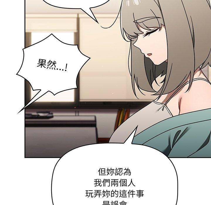 漫画韩国 調教開關   - 立即阅读 第49話第48漫画图片