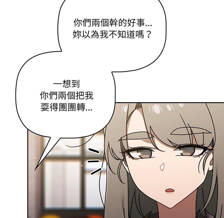 調教開關 在线观看 第49話 漫画图片43