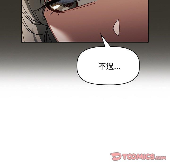 韩漫H漫画 调教开关  - 点击阅读 第49话 57