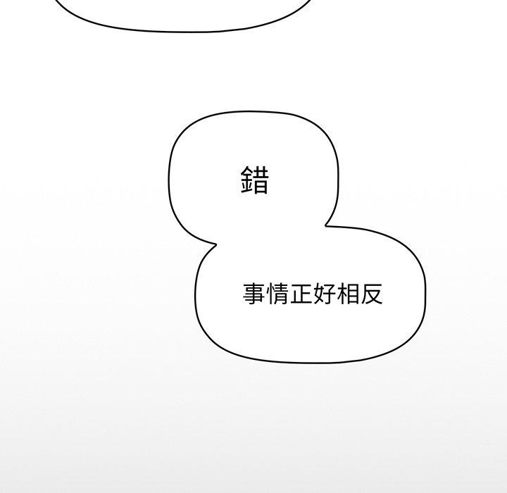 韩漫H漫画 调教开关  - 点击阅读 第49话 103