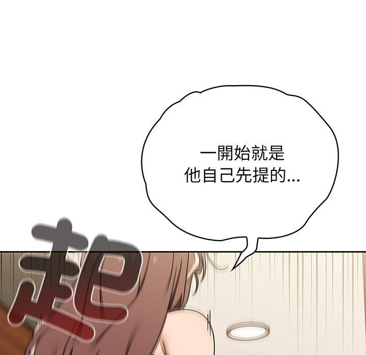 調教開關 在线观看 第49話 漫画图片72