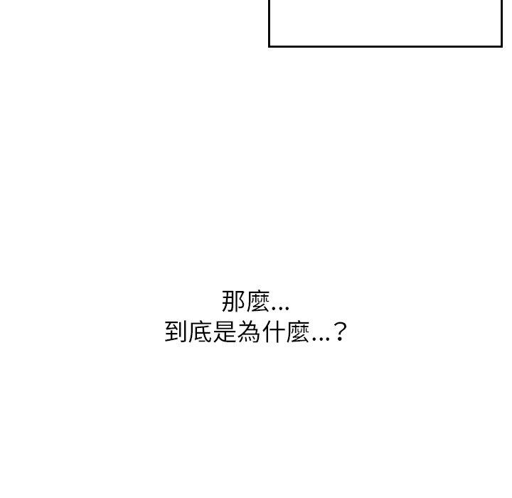 頑皮女孩敏兒 在线观看 第35話 漫画图片137