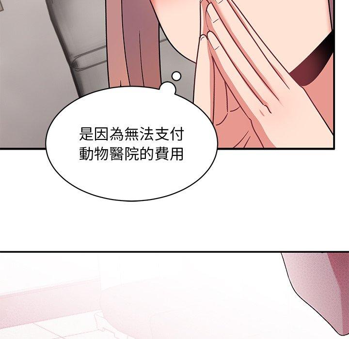 頑皮女孩敏兒 在线观看 第35話 漫画图片109