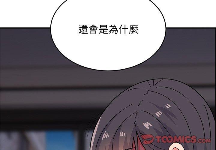 頑皮女孩敏兒 在线观看 第35話 漫画图片4