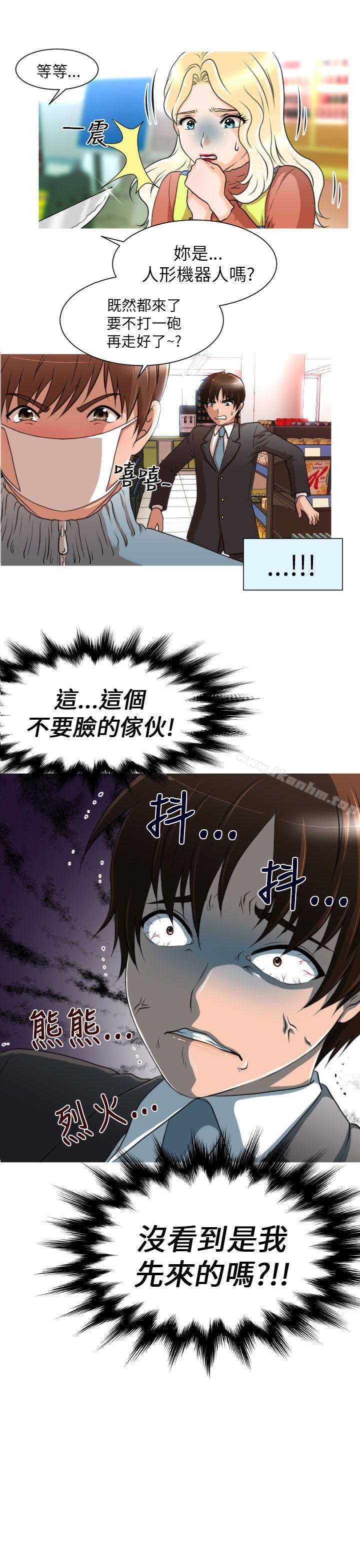 奇怪的超商 在线观看 第8話 漫画图片1