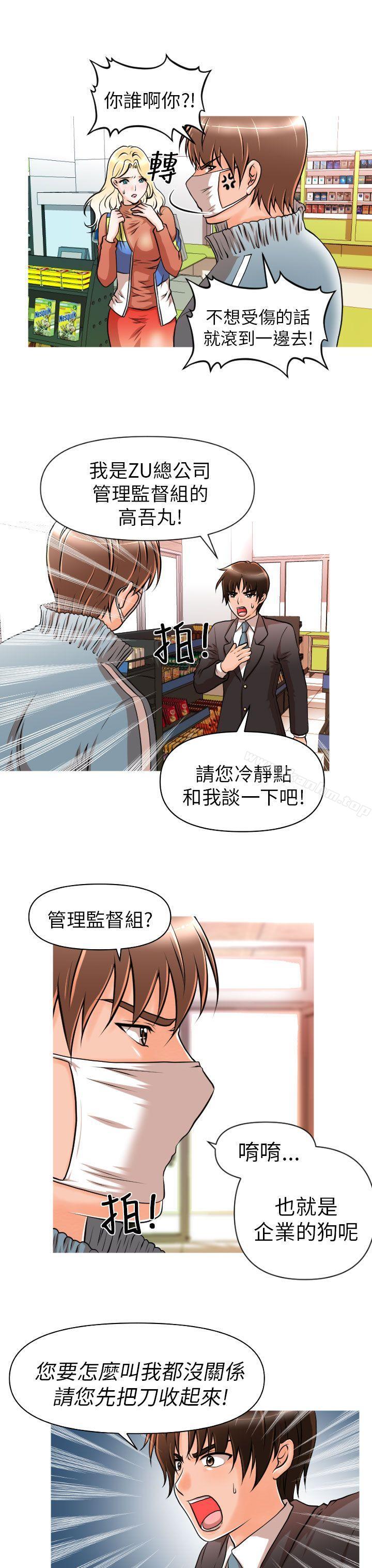 漫画韩国 奇怪的超商   - 立即阅读 第8話第3漫画图片