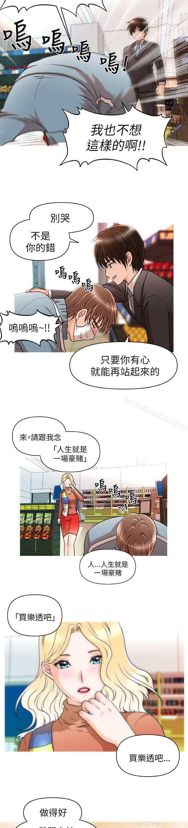 漫画韩国 奇怪的超商   - 立即阅读 第8話第6漫画图片