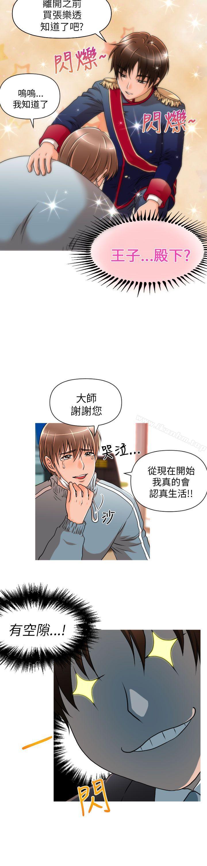 漫画韩国 奇怪的超商   - 立即阅读 第8話第7漫画图片