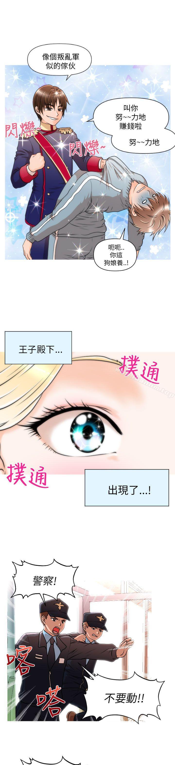 奇怪的超商 在线观看 第8話 漫画图片9