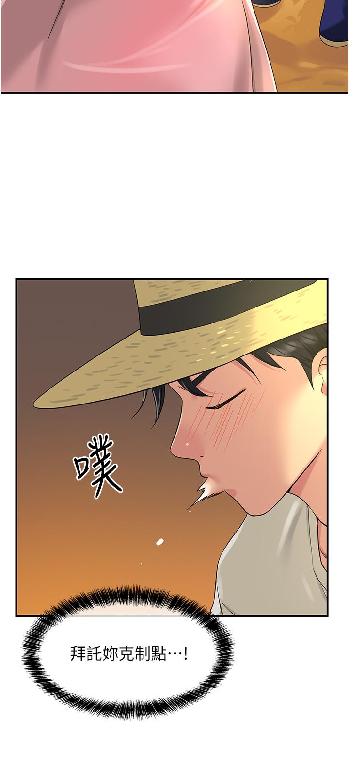 洞洞雜貨店 在线观看 第55話-在果園被摸老二 漫画图片2