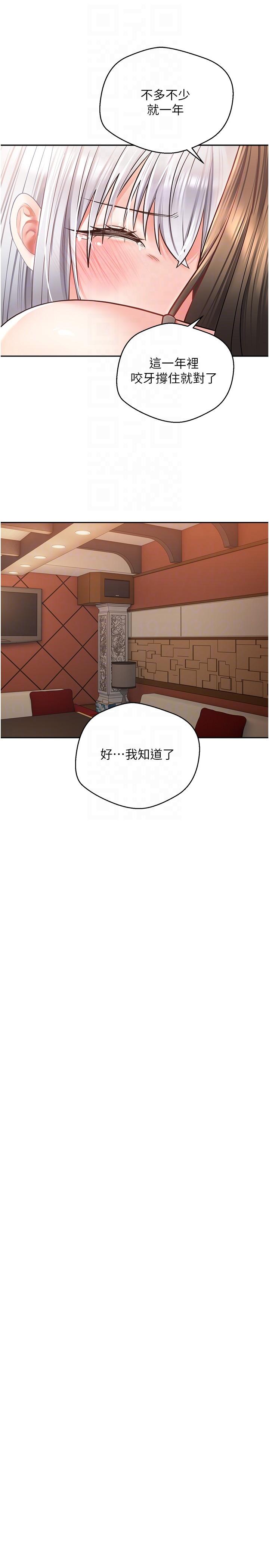 韩漫H漫画 慾望成真App  - 点击阅读 第45话-我来救走向堕落的妳 22