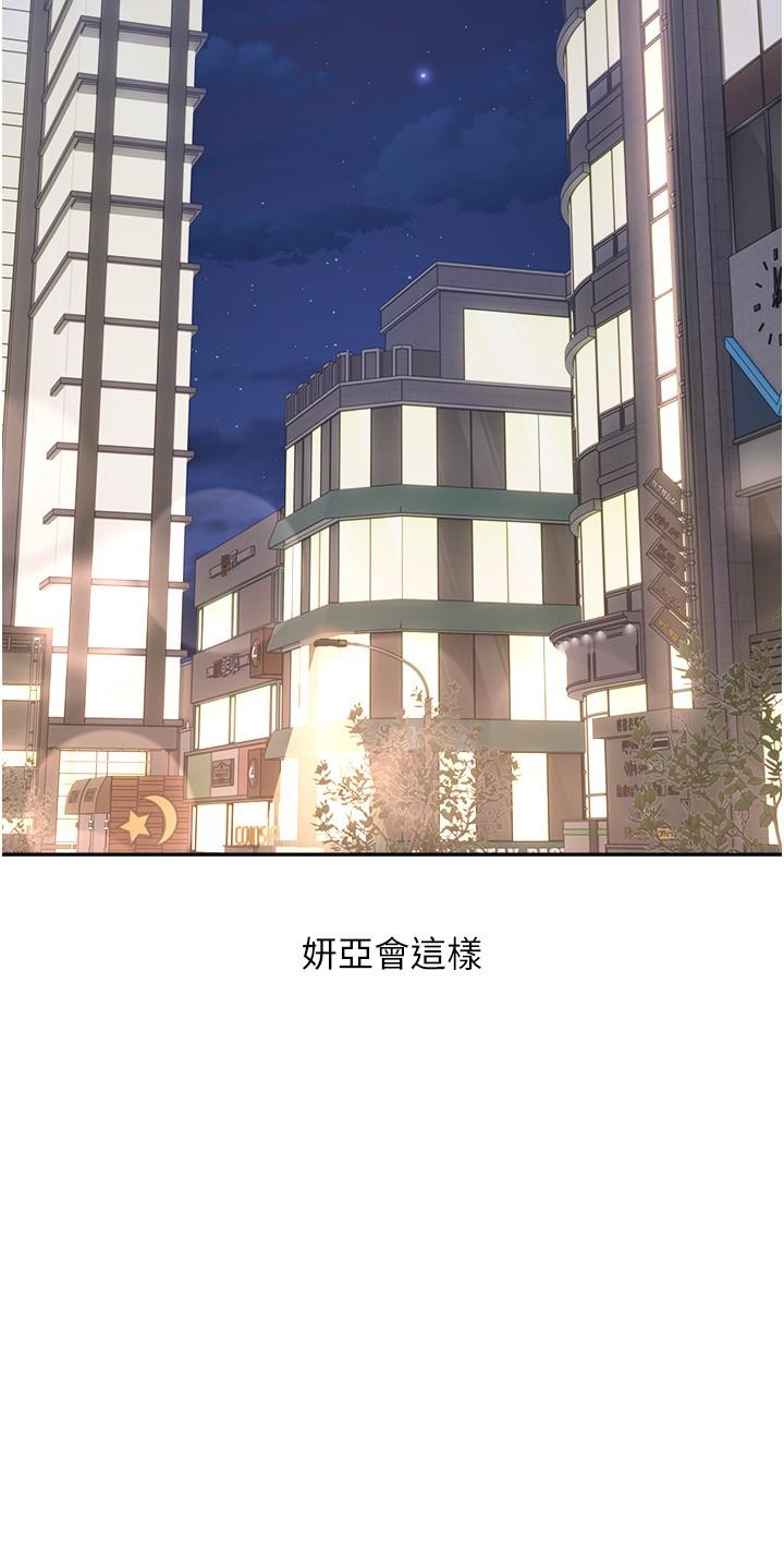 慾望成真App 第45話-我來救走向墮落的妳 韩漫图片3