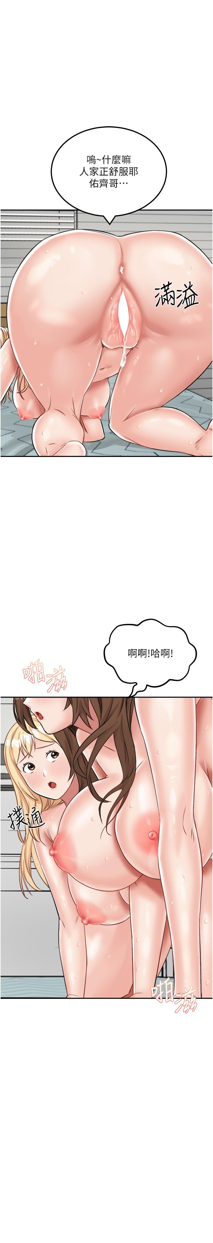 我和繼母的荒島求生記 在线观看 第16話-三人行的連續高潮 漫画图片7