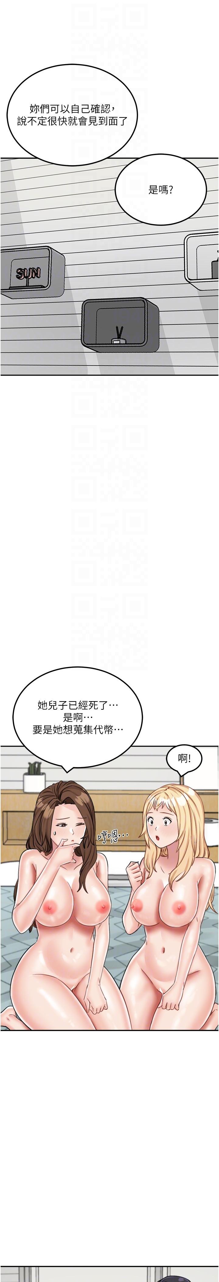 我和繼母的荒島求生記 在线观看 第16話-三人行的連續高潮 漫画图片28