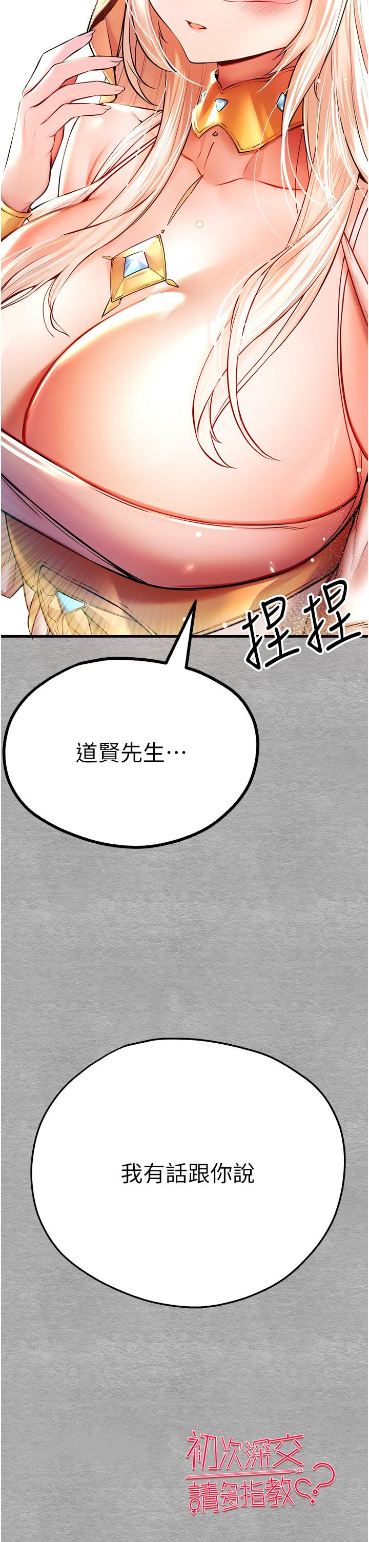 初次深交請多指教 在线观看 第21話-超級敏感的淫蕩母狗! 漫画图片57