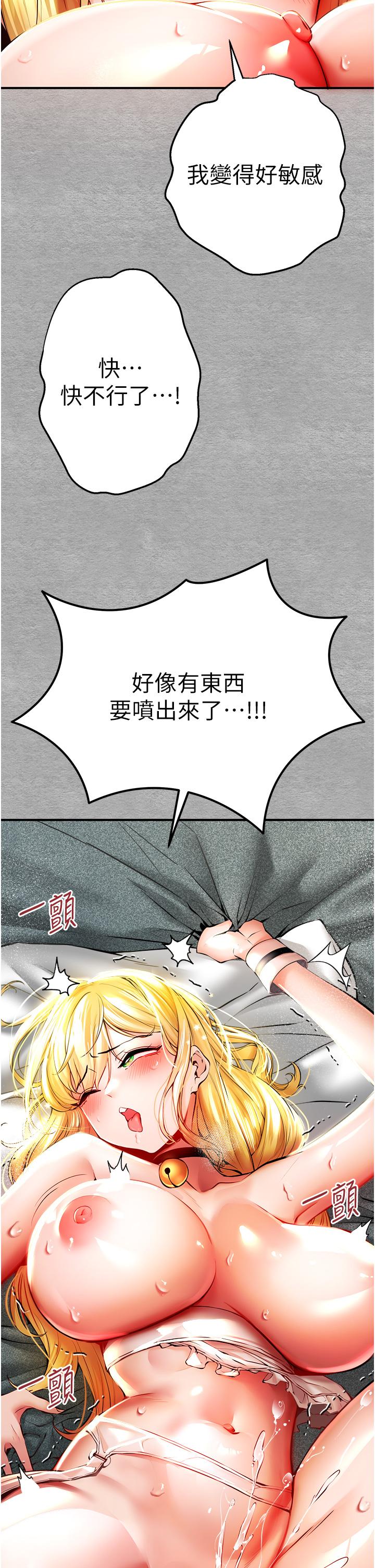 初次深交請多指教 在线观看 第21話-超級敏感的淫蕩母狗! 漫画图片2