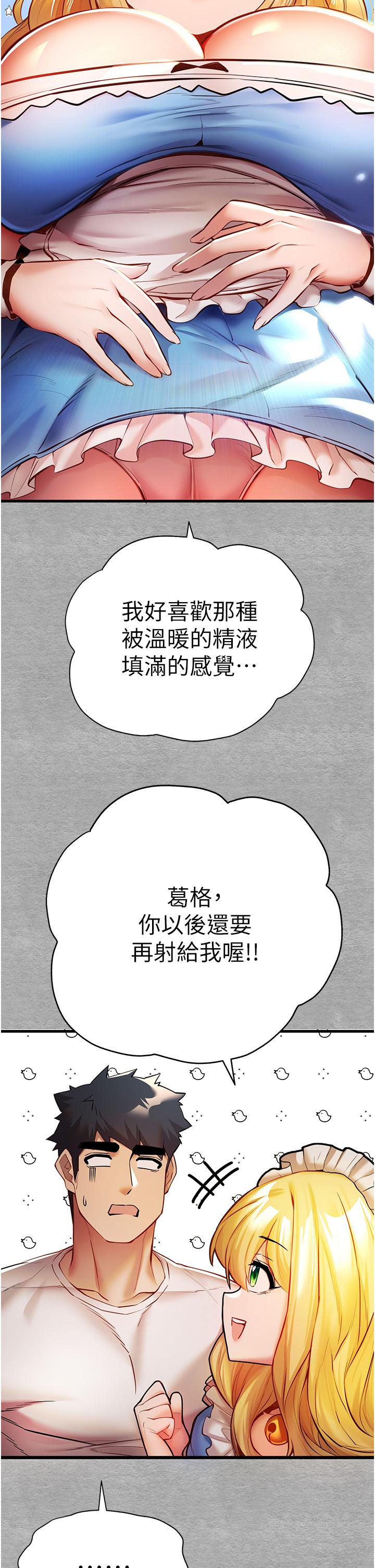 韩漫H漫画 初次深交请多指教  - 点击阅读 第21话-超级敏感的淫蕩母狗! 53