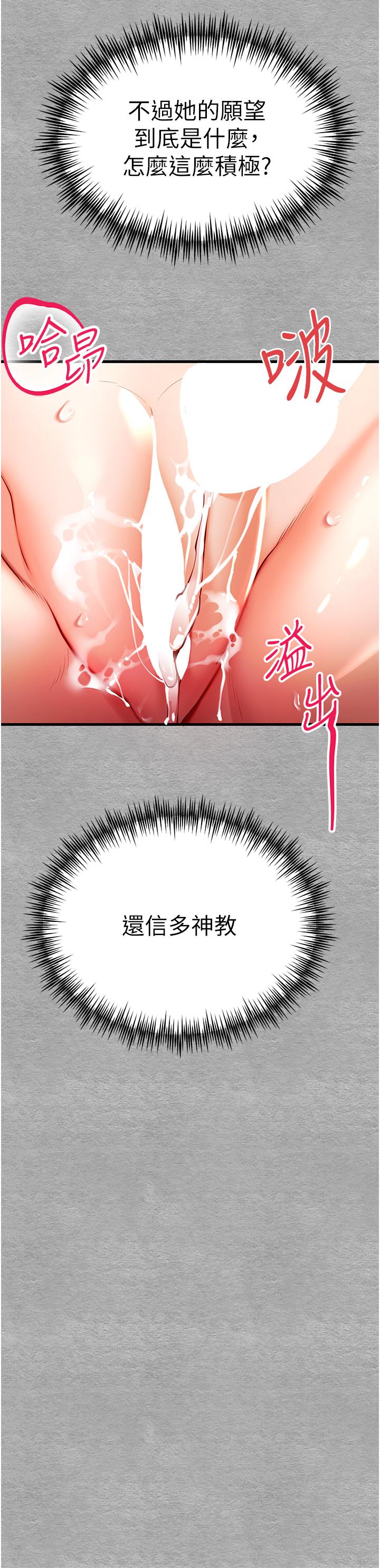 初次深交請多指教 在线观看 第21話-超級敏感的淫蕩母狗! 漫画图片42