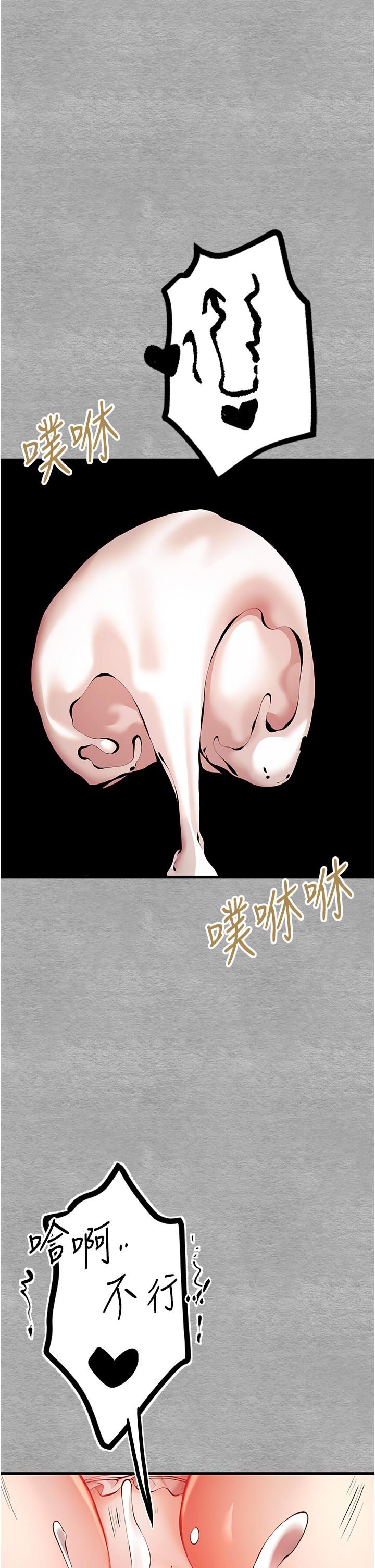 韩漫H漫画 初次深交请多指教  - 点击阅读 第21话-超级敏感的淫蕩母狗! 35