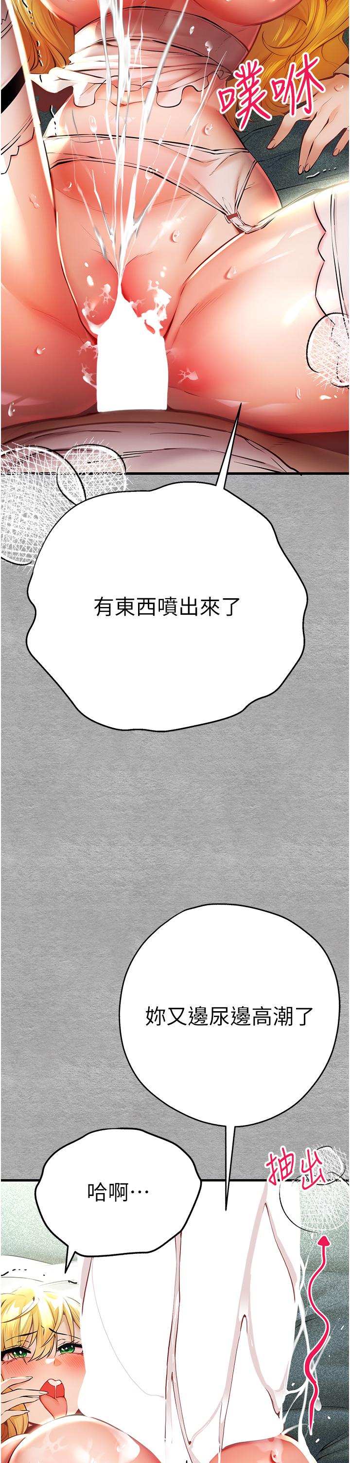 韩漫H漫画 初次深交请多指教  - 点击阅读 第21话-超级敏感的淫蕩母狗! 19