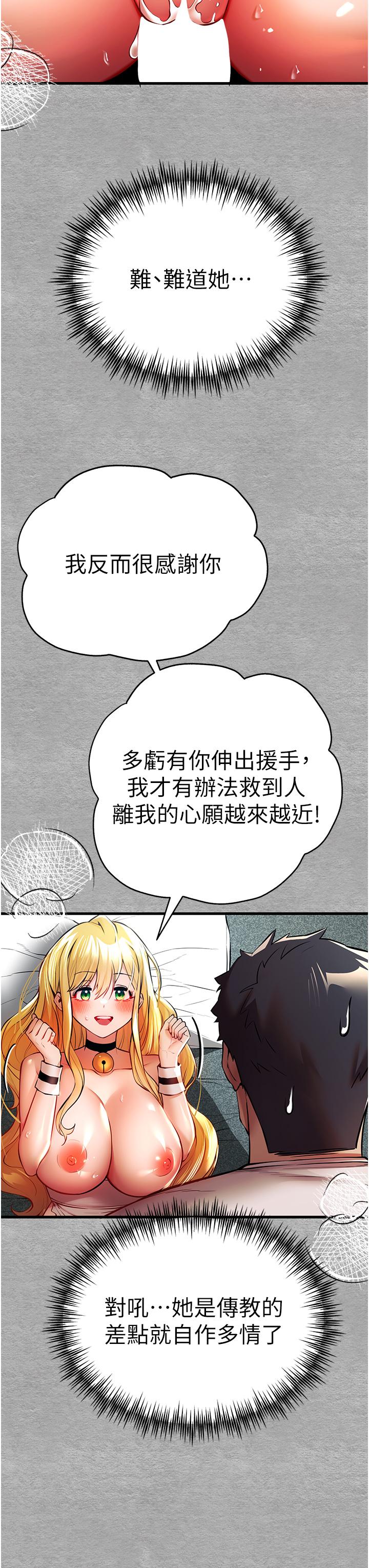 初次深交請多指教 在线观看 第21話-超級敏感的淫蕩母狗! 漫画图片41