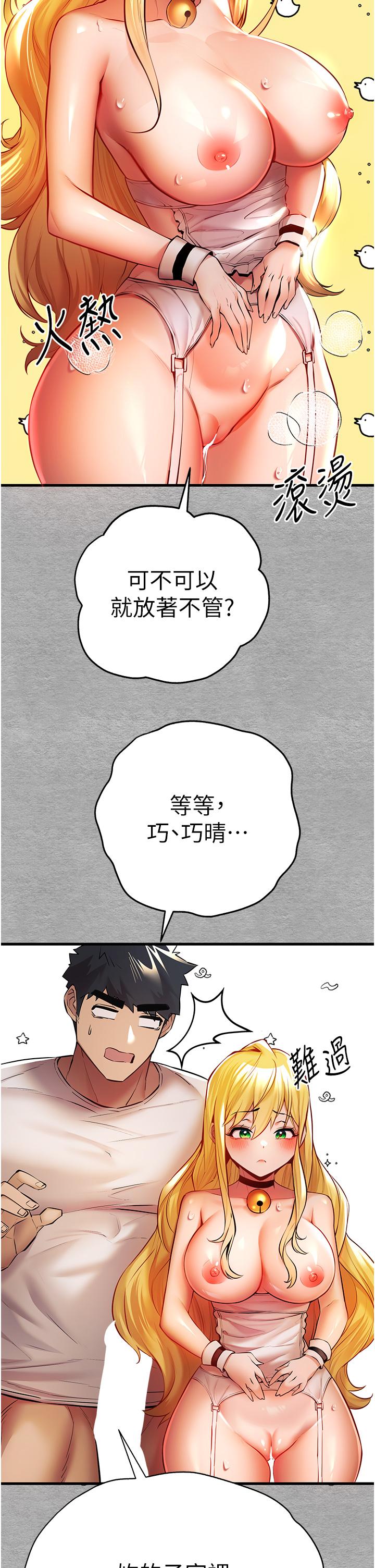 初次深交請多指教 在线观看 第21話-超級敏感的淫蕩母狗! 漫画图片49