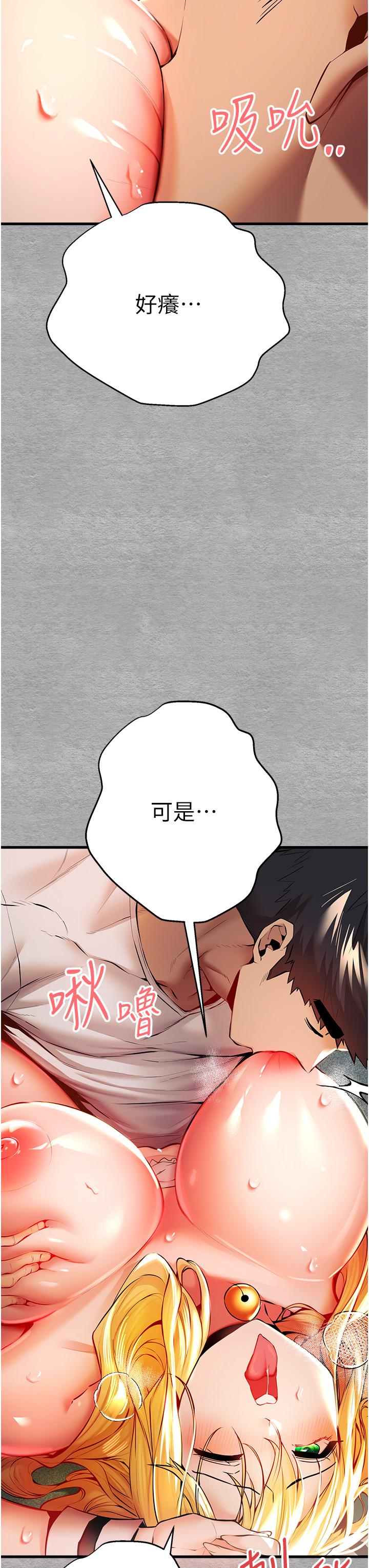 初次深交請多指教 在线观看 第21話-超級敏感的淫蕩母狗! 漫画图片16