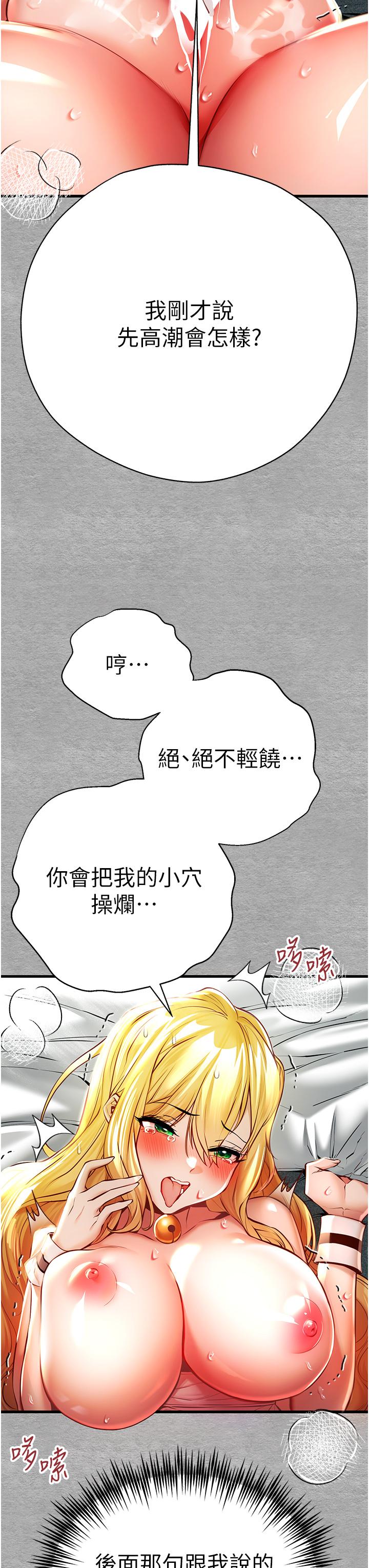 初次深交請多指教 在线观看 第21話-超級敏感的淫蕩母狗! 漫画图片20