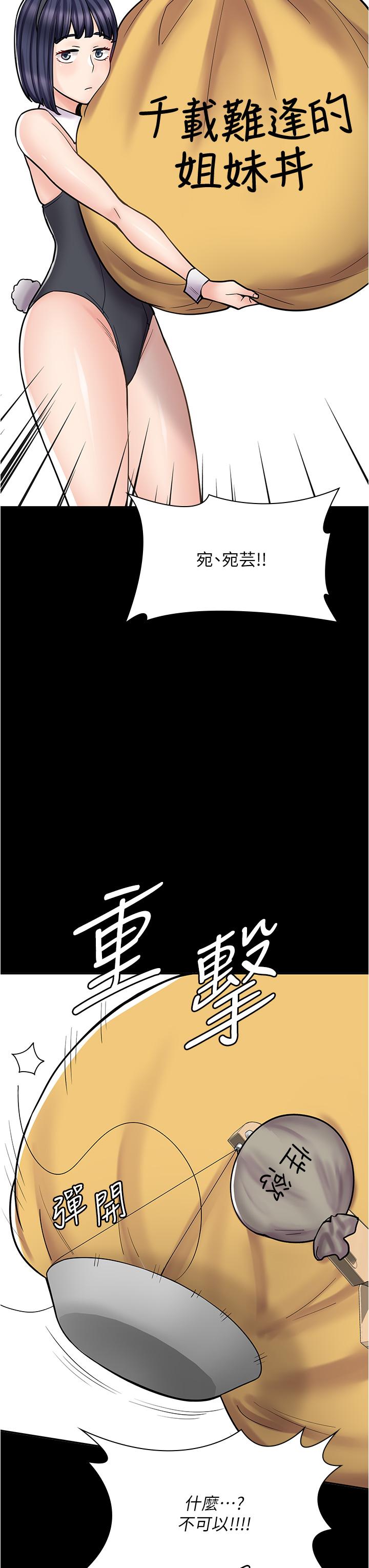 漫画店工读生 第40話-在床上一較高下 韩漫图片51