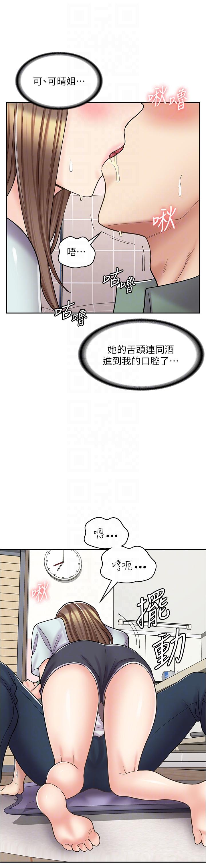 漫畫店工讀生 在线观看 第40話-在床上一較高下 漫画图片10