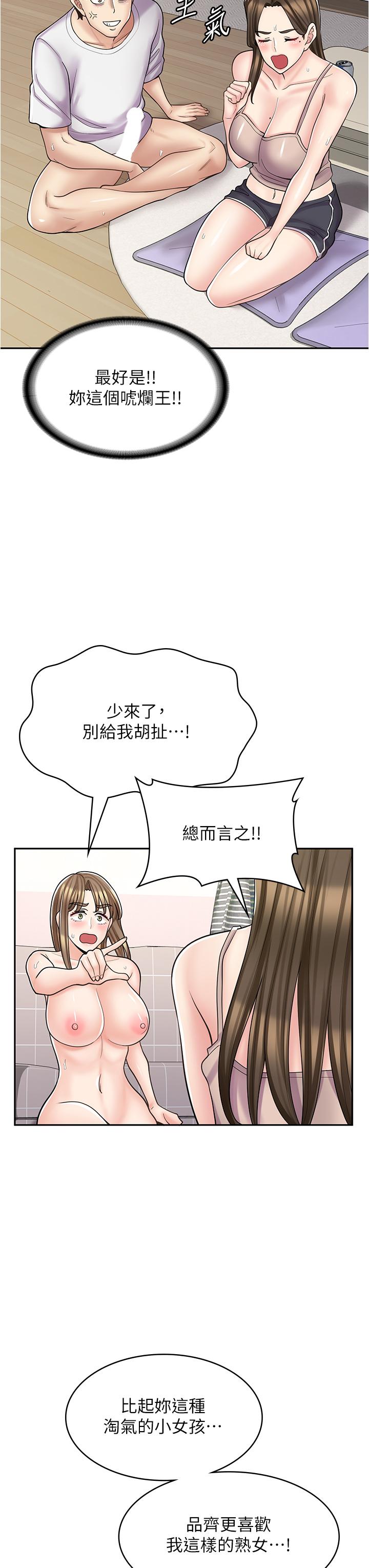 韩漫H漫画 漫画店工读生  - 点击阅读 第40话-在床上一较高下 40