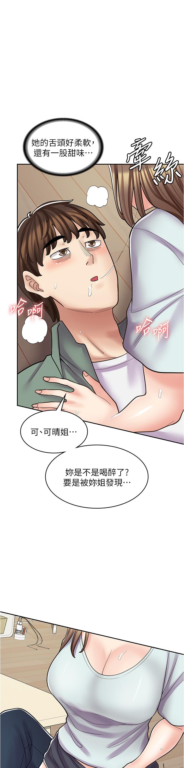 韩漫H漫画 漫画店工读生  - 点击阅读 第40话-在床上一较高下 11