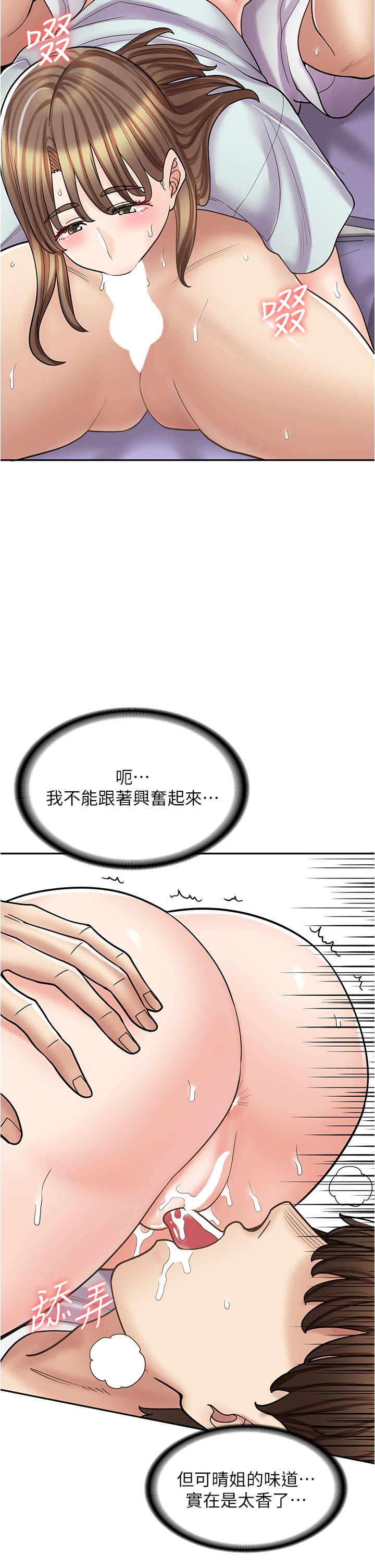 漫畫店工讀生 在线观看 第40話-在床上一較高下 漫画图片16