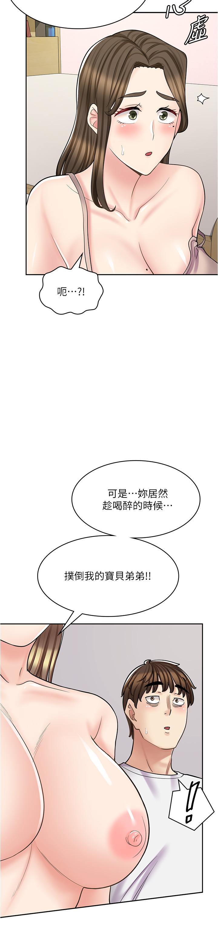 韩漫H漫画 漫画店工读生  - 点击阅读 第40话-在床上一较高下 29