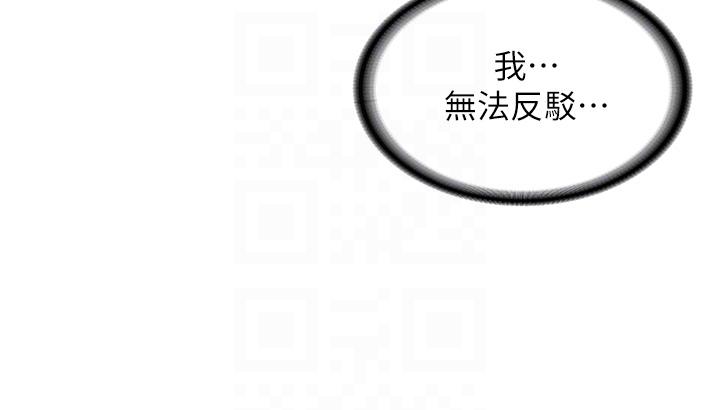 漫畫店工讀生 在线观看 第40話-在床上一較高下 漫画图片32