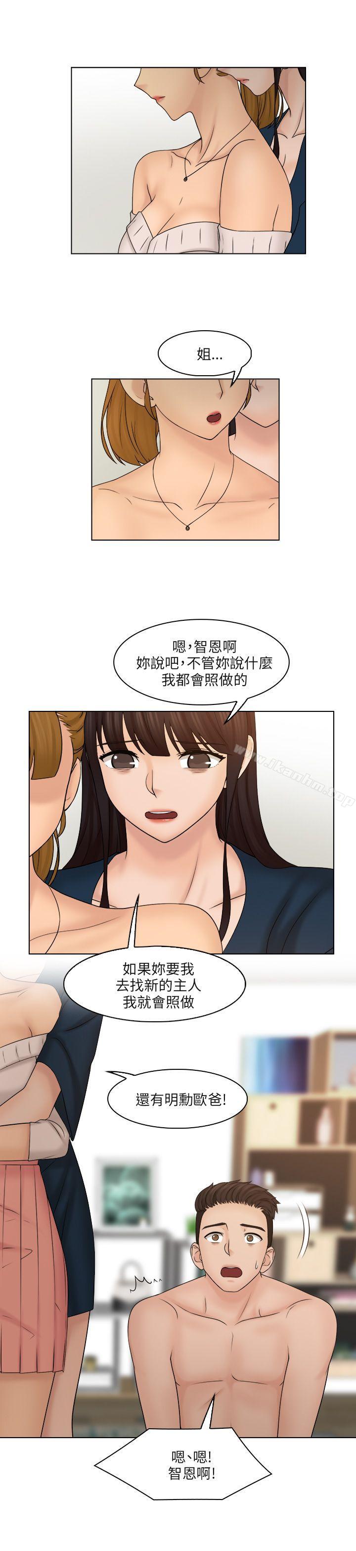 俏妞咖啡館 在线观看 第29話 漫画图片19