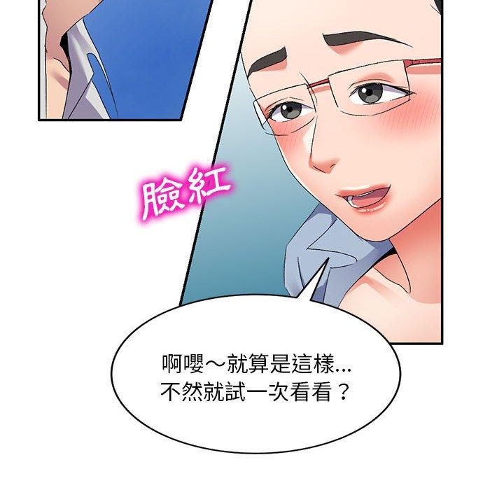 漫画韩国 刺激的寄居生活   - 立即阅读 第31話第69漫画图片