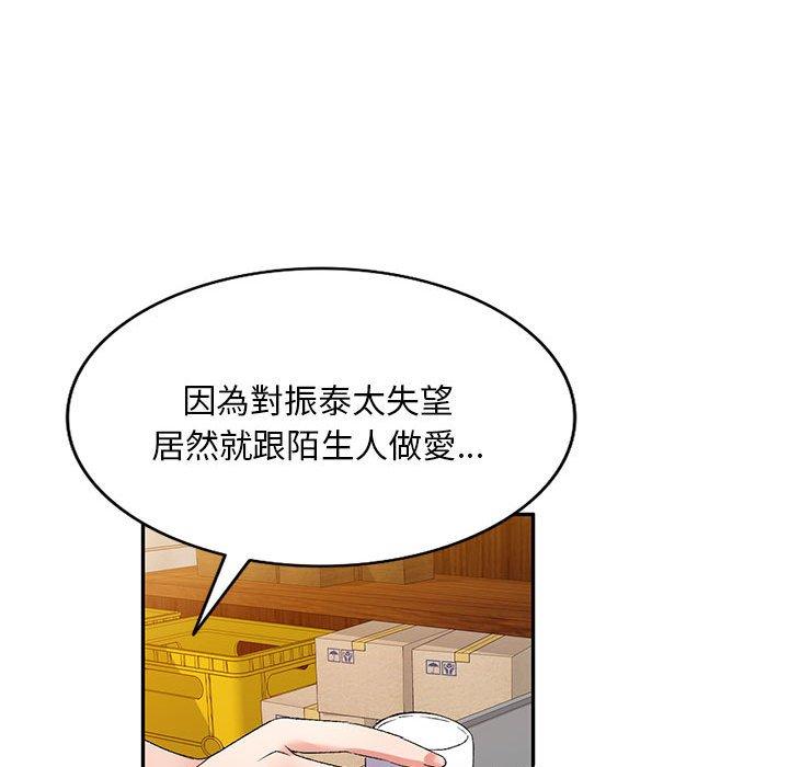 韩漫H漫画 刺激的寄居生活  - 点击阅读 第31话 154