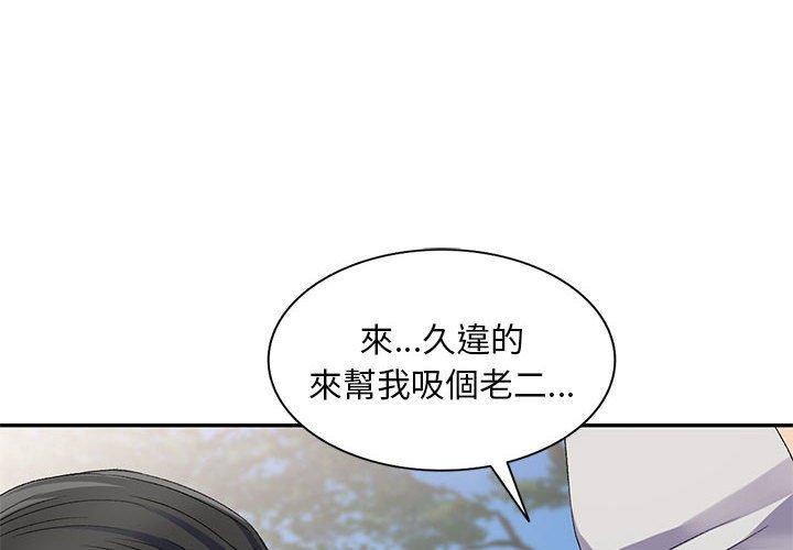 漫画韩国 刺激的寄居生活   - 立即阅读 第31話第4漫画图片