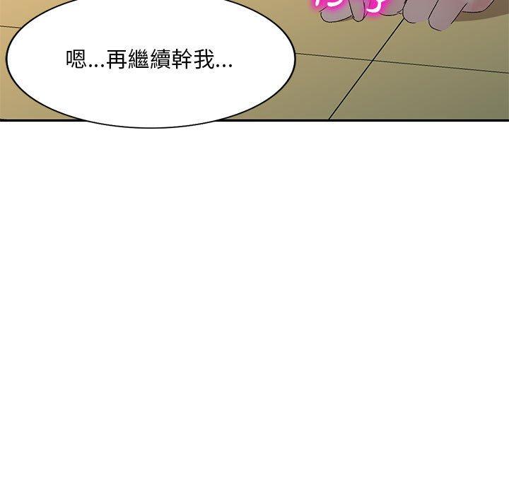 漫画韩国 刺激的寄居生活   - 立即阅读 第31話第52漫画图片