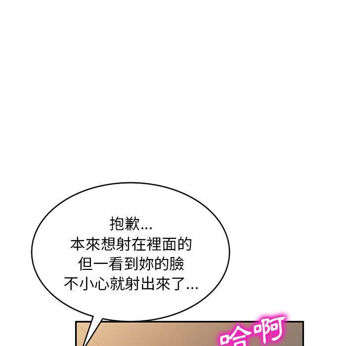 漫画韩国 刺激的寄居生活   - 立即阅读 第31話第148漫画图片