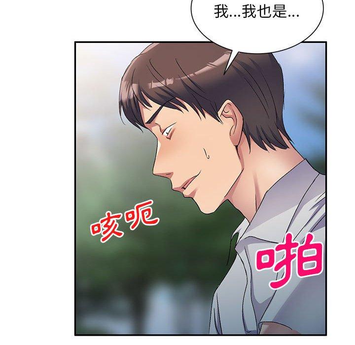 漫画韩国 刺激的寄居生活   - 立即阅读 第31話第118漫画图片