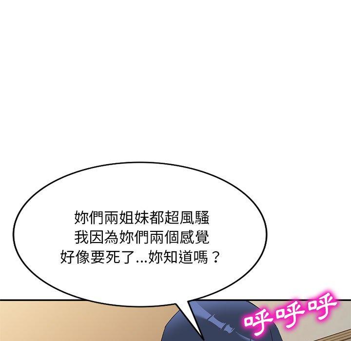 漫画韩国 刺激的寄居生活   - 立即阅读 第31話第56漫画图片