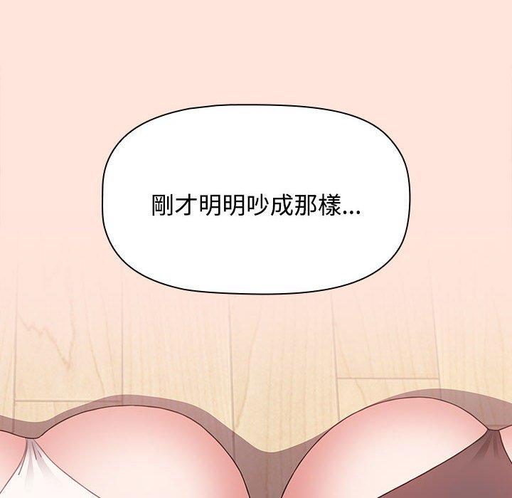 韩漫H漫画 小孩子才做选择  - 点击阅读 第60话 76