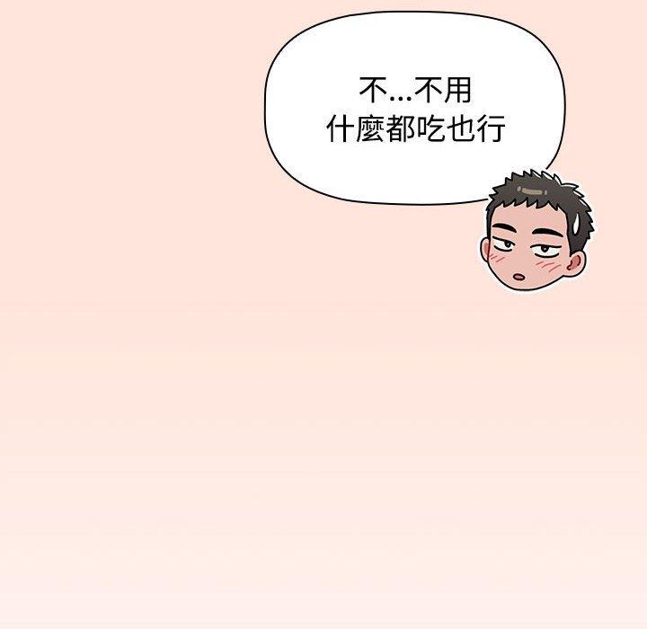 小孩子才做選擇 在线观看 第60話 漫画图片100