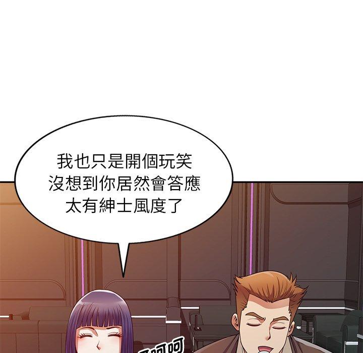 我的老婆是老師 在线观看 第14話 漫画图片134