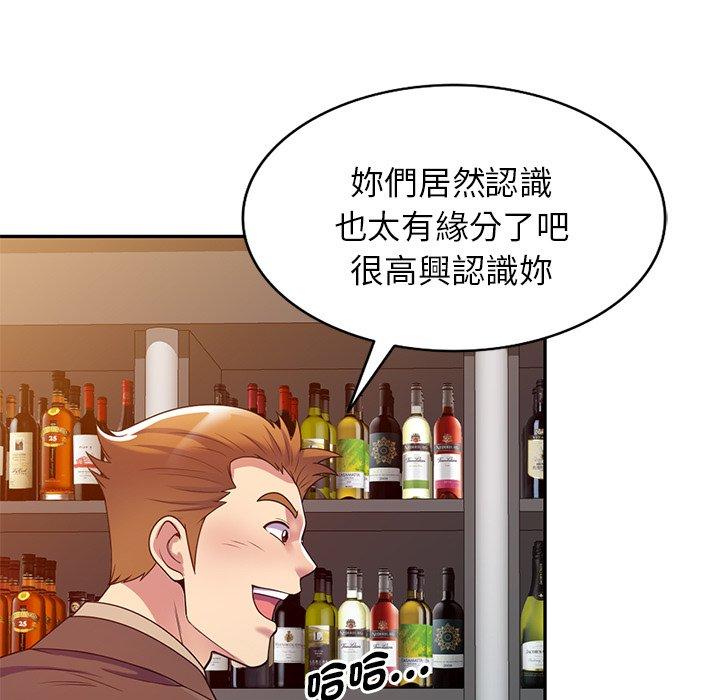 韩漫H漫画 我的老婆是老师  - 点击阅读 第14话 152