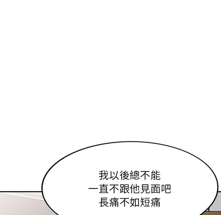 漫画韩国 我的老婆是老師   - 立即阅读 第14話第30漫画图片