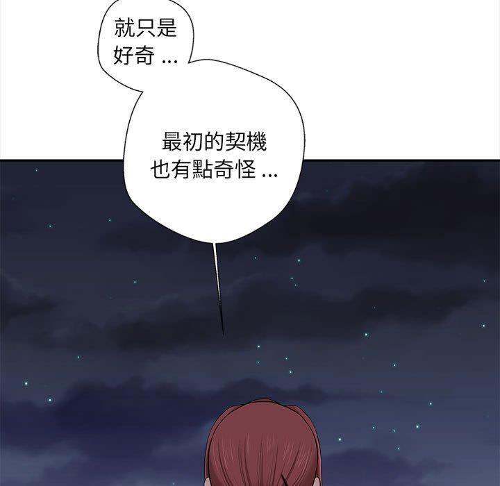 新人OL的私密帳號 在线观看 第15話 漫画图片107