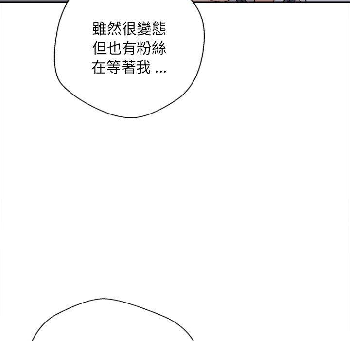 韩漫H漫画 新人OL的私密帐号  - 点击阅读 第15话 149